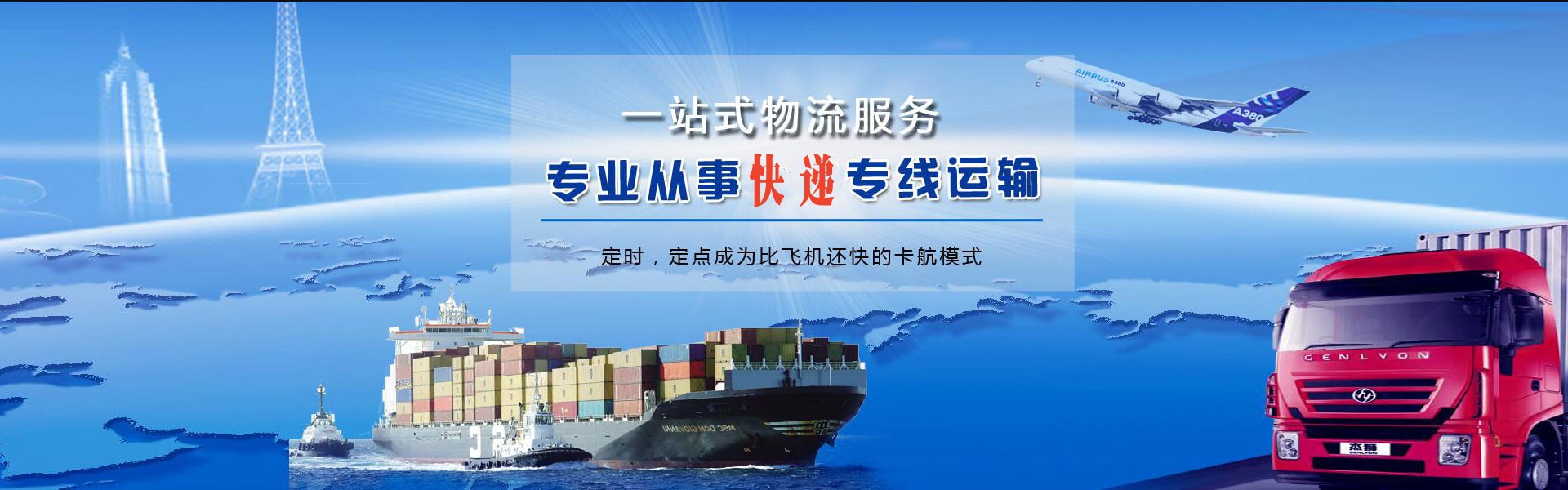 佳木斯到北京物流公司-佳木斯至北京物流专线-佳木斯空运到北京-优时通物流有限公司