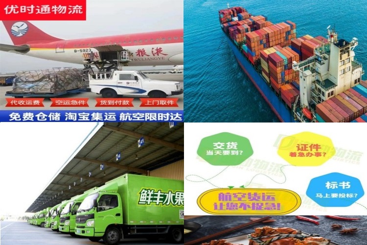 佳木斯到北京航空货运公司-佳木斯到北京物流专线